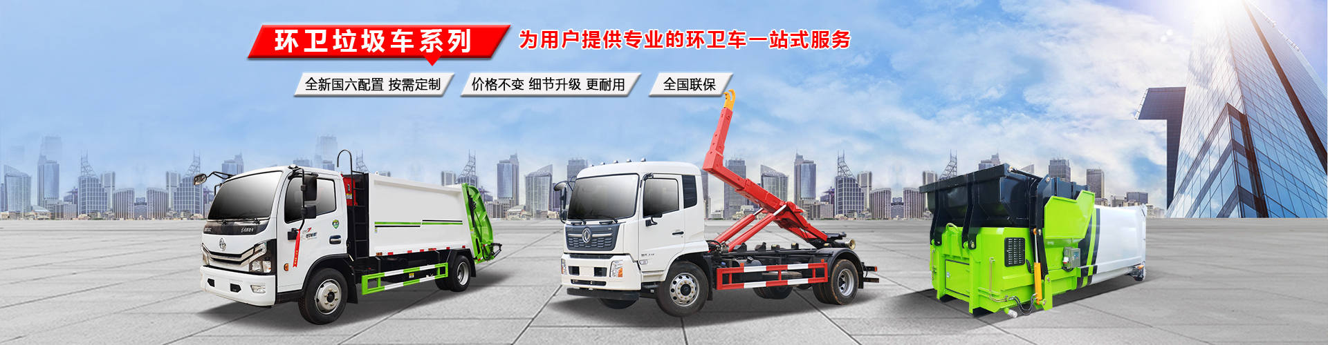 程力專用汽車股份有限公司銷售二十分公司